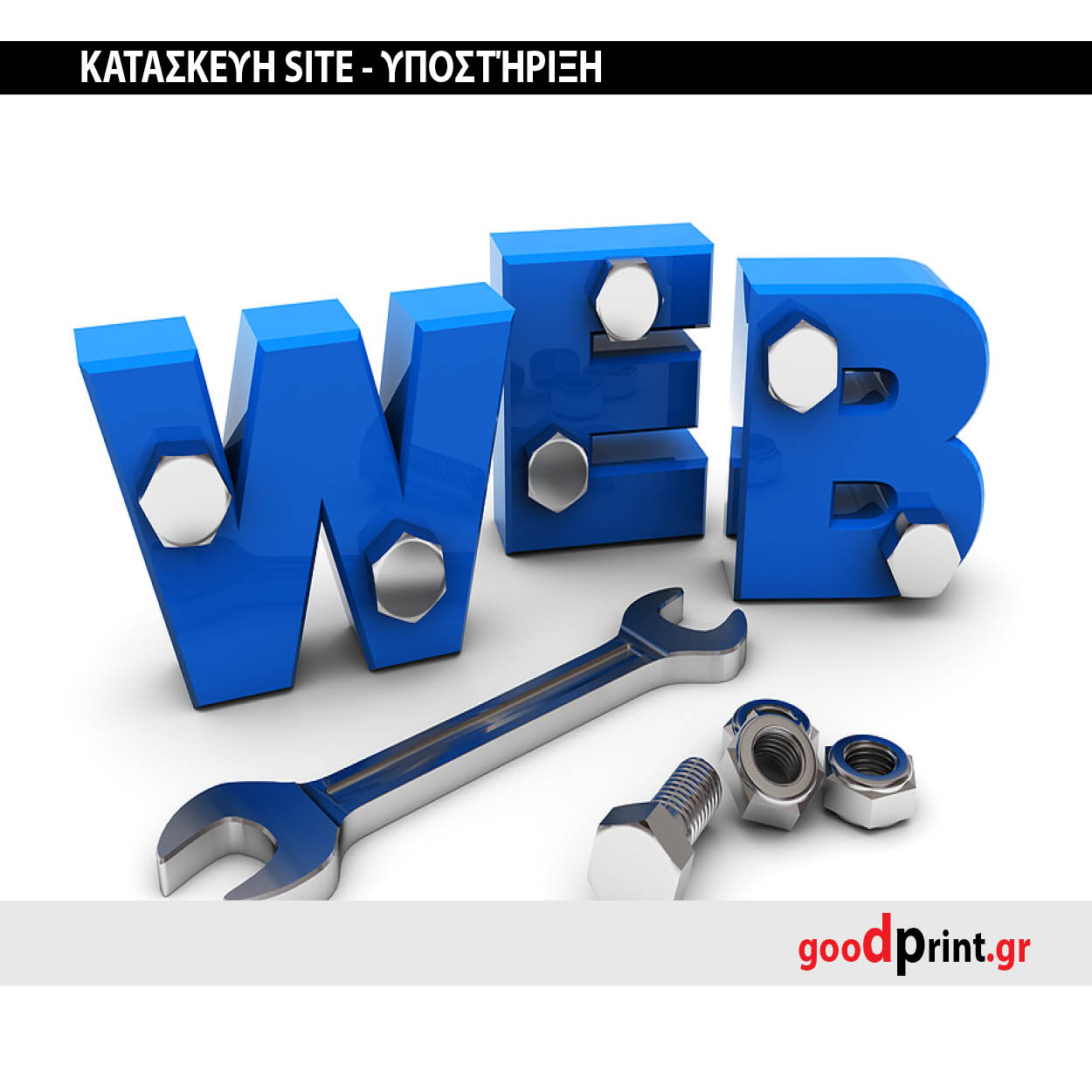Site tools. Веб инструменты. Инструменты для разработки веб сайтов. Web. Веб-инструментарий.