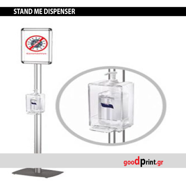 300 DISPENSER